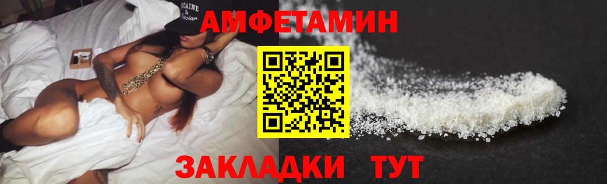 АМФЕТАМИН 97%  АМФЕТАМИН  Сухой Лог  Вход с VPN 