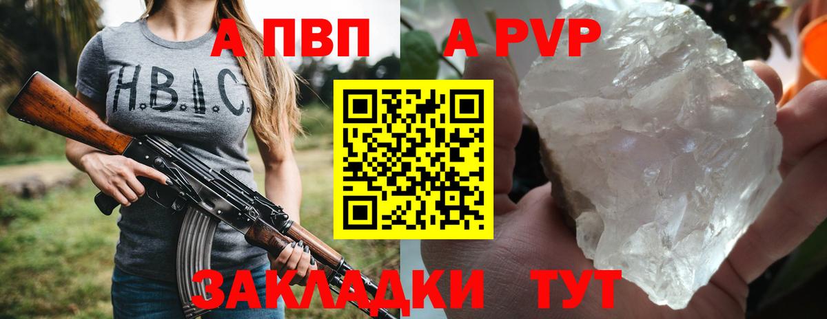 A PVP Соль  А ПВП VHQ  Alpha-PVP СК  Сухой Лог  Вход с VPN 