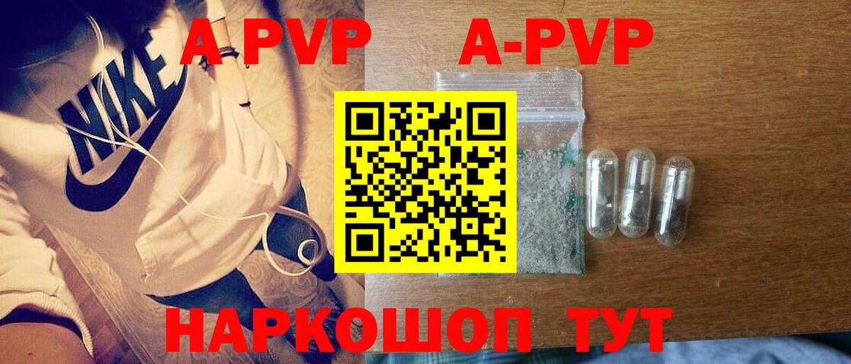 Альфа ПВП VHQ Сухой Лог