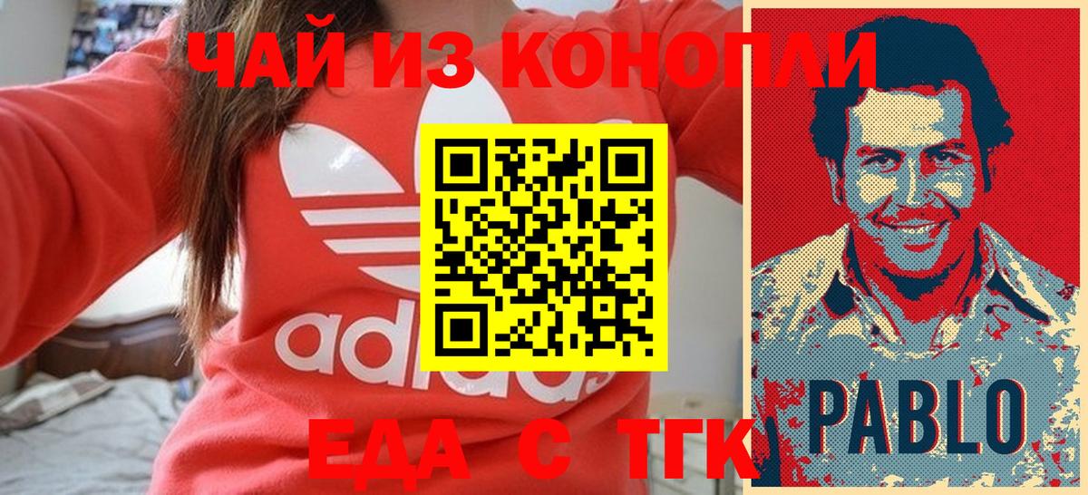 Еда ТГК марихуана  Вход с VPN  Сухой Лог 