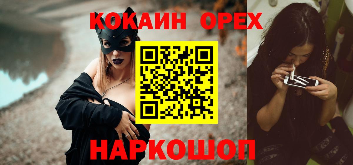 КОКАИН 99%  Вход с VPN  КОКАИН Columbia  КОКАИН  Сухой Лог 