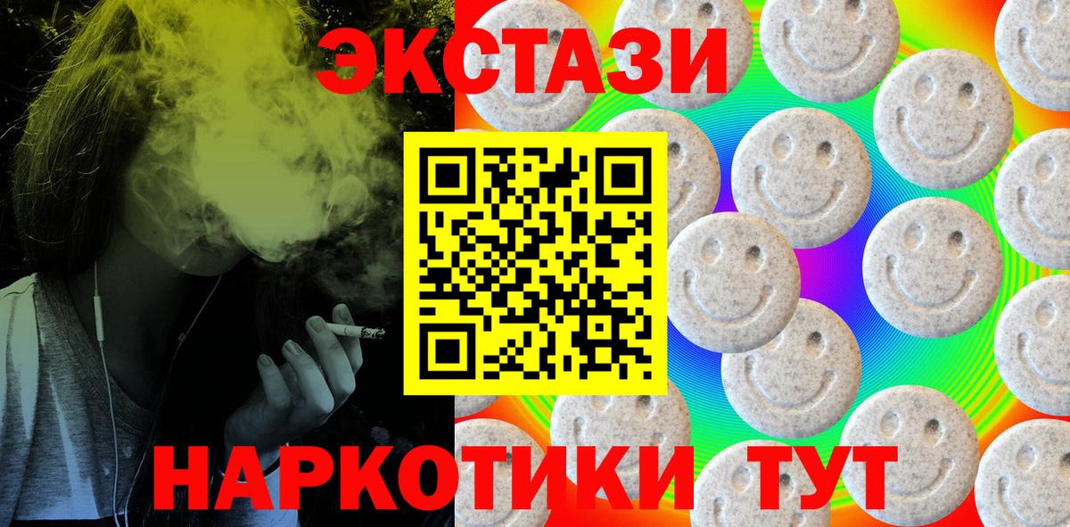 ЭКСТАЗИ louis Vuitton  Ecstasy  нарко площадка наркотические препараты  Вход с VPN  Сухой Лог 