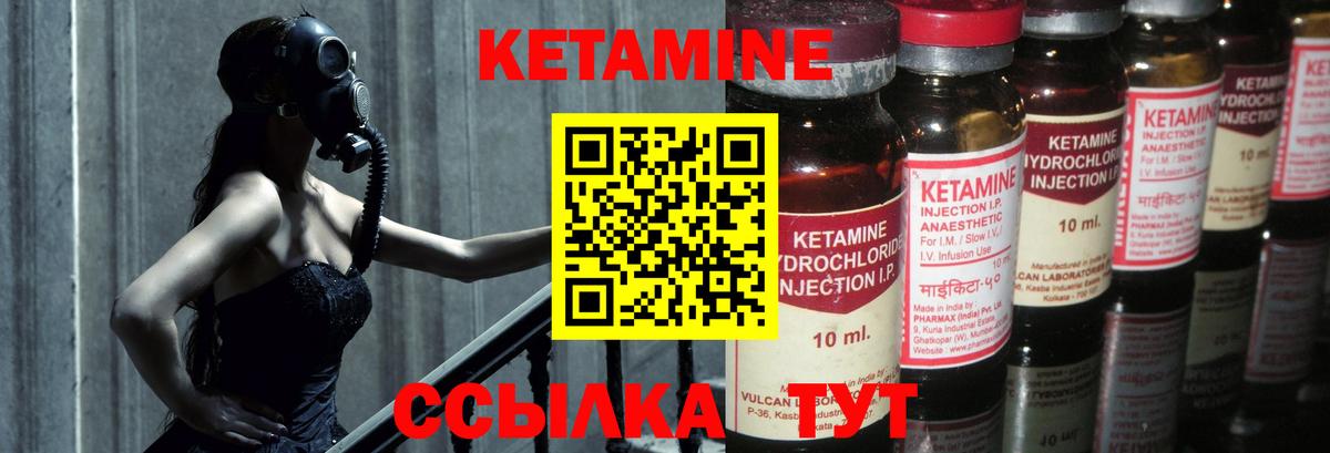 Кетамин VHQ  Вход с VPN  Сухой Лог 
