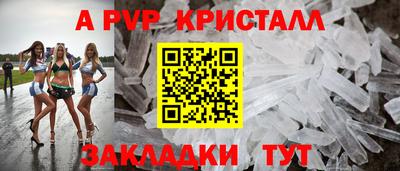 apvp Наро-Фоминск