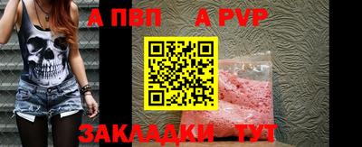 apvp Можайск