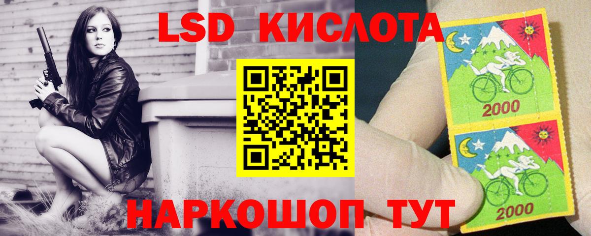 ЛСД экстази кислота Сухой Лог