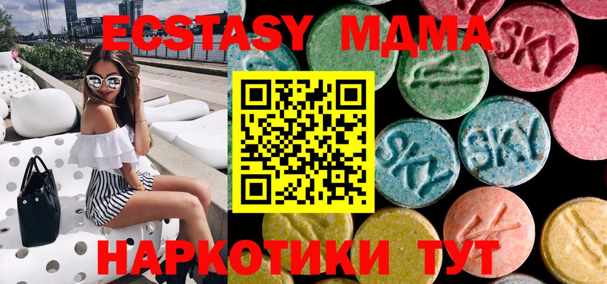 МДМА молли  МДМА  Сухой Лог  Вход с VPN 