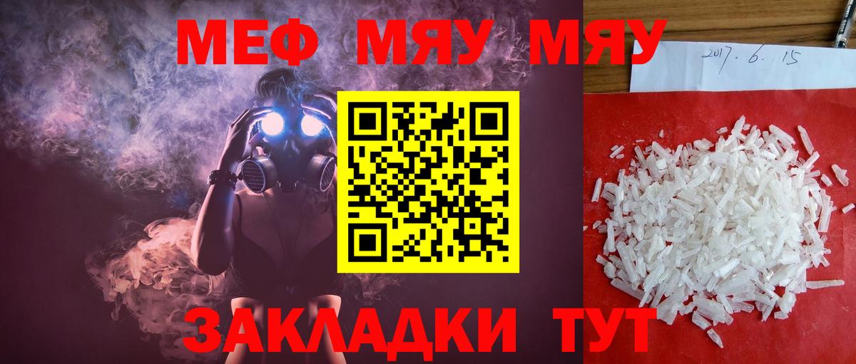 Меф кристаллы Сухой Лог