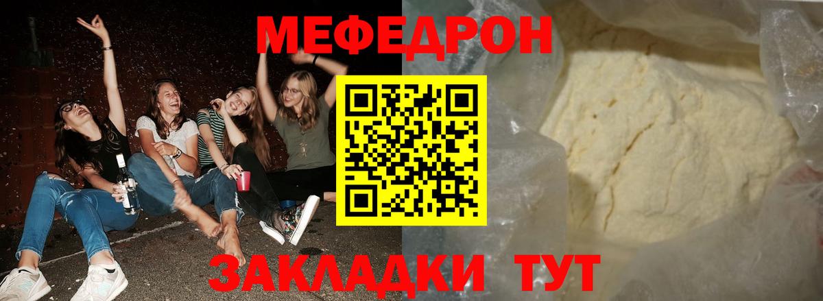 Сухой Лог  МЕФ mephedrone  Меф  Меф mephedrone  Мефедрон  Вход с VPN 