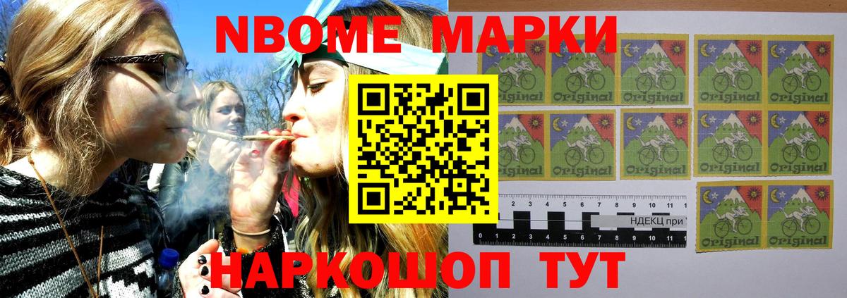 Марки 25I-NBOMe 1,5мг  Марки 25I-NBOMe 1,5мг  Сухой Лог  Вход с VPN 