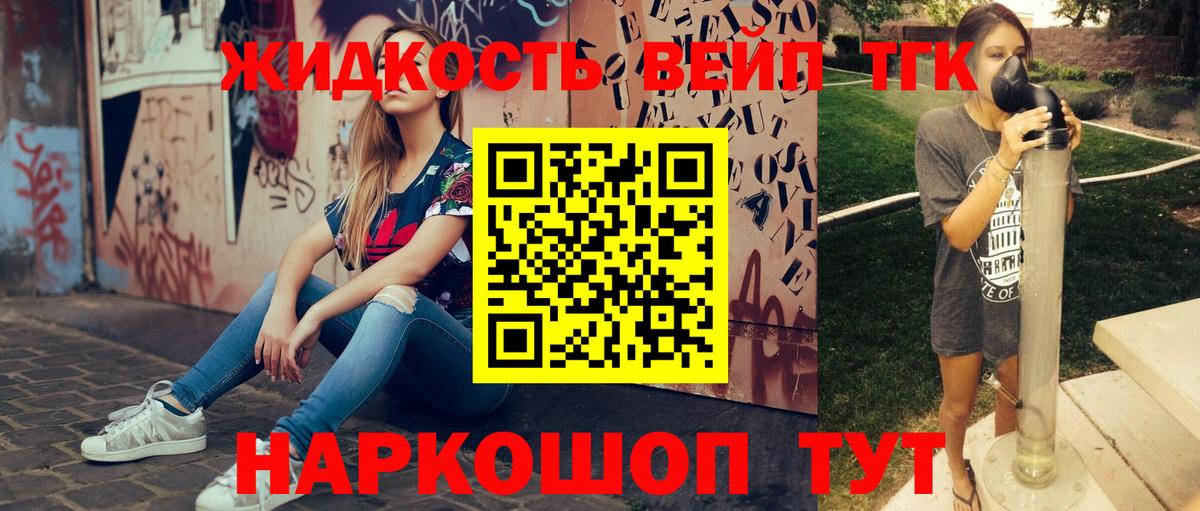 Дистиллят ТГК Wax  Вход с VPN  ТГК гашишное масло  Сухой Лог 
