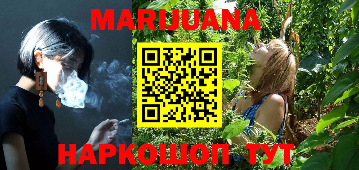 Сухой Лог  Бошки Шишки VHQ  Бошки марихуана MAZAR  Марихуана Ganja  Вход с VPN 